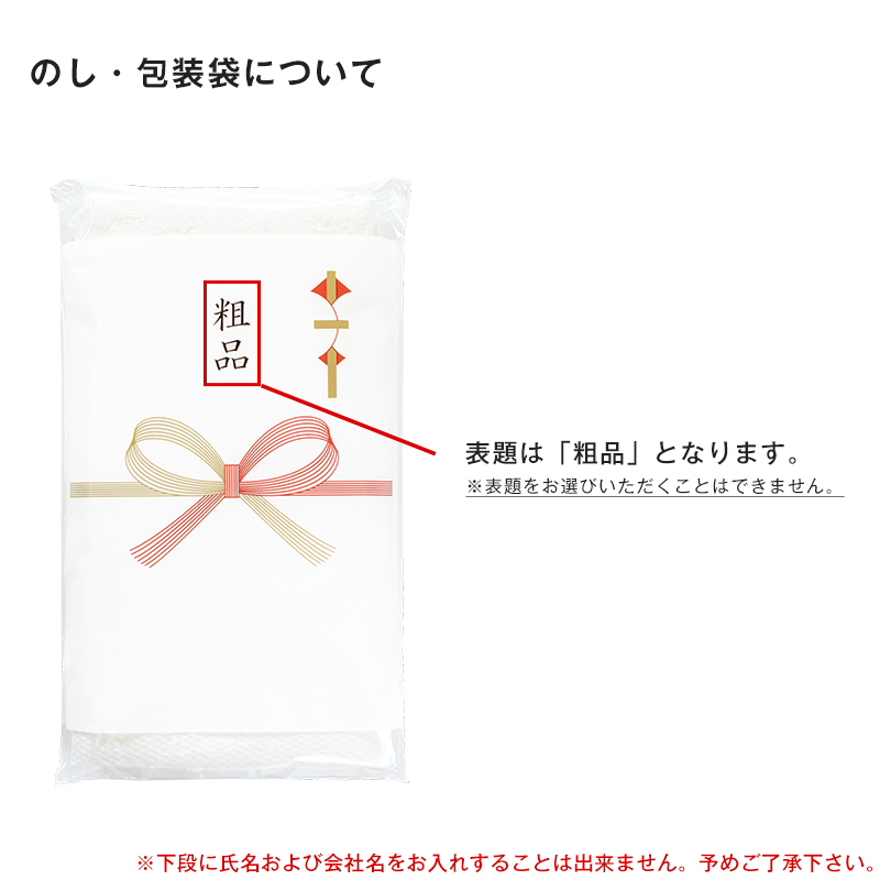 粗品 ご挨拶 のし 名入れ お年賀 タオル 白タオル 名刺ポケット