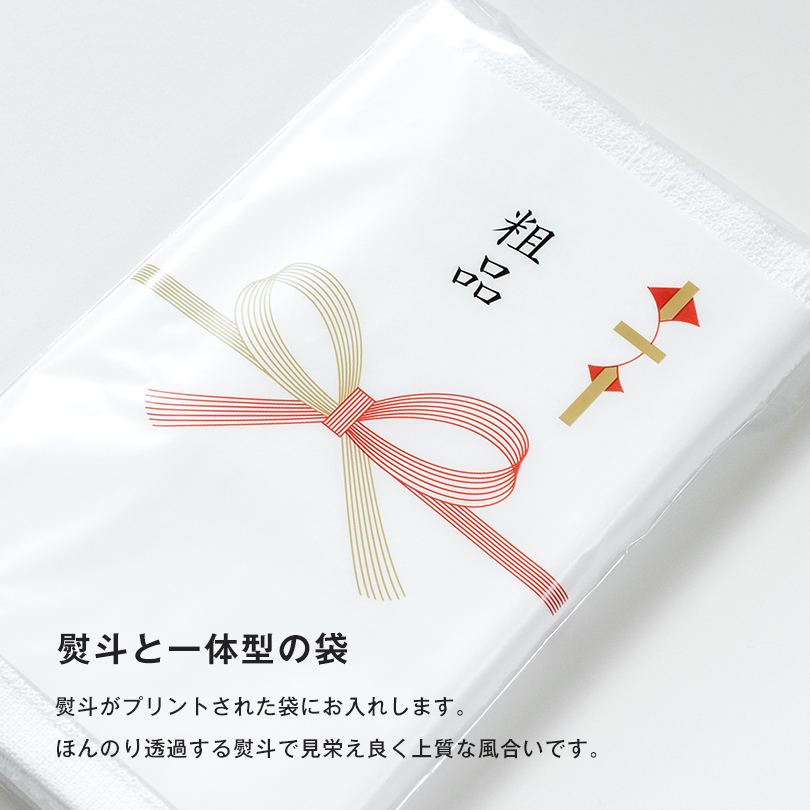 粗品 ご挨拶 のし 名入れ お年賀 タオル 白タオル 