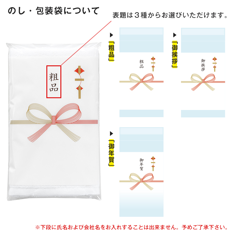 粗品 ご挨拶 のし 名入れ お年賀 タオル 白タオル 