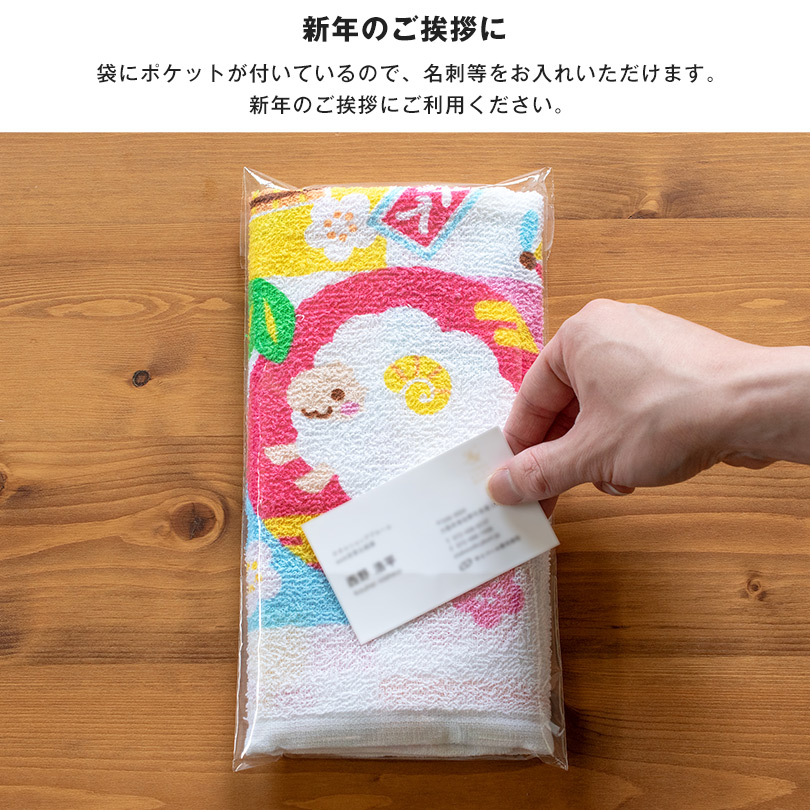 挨拶 お年賀 粗品タオル 販促活動フェイスタオル 干支