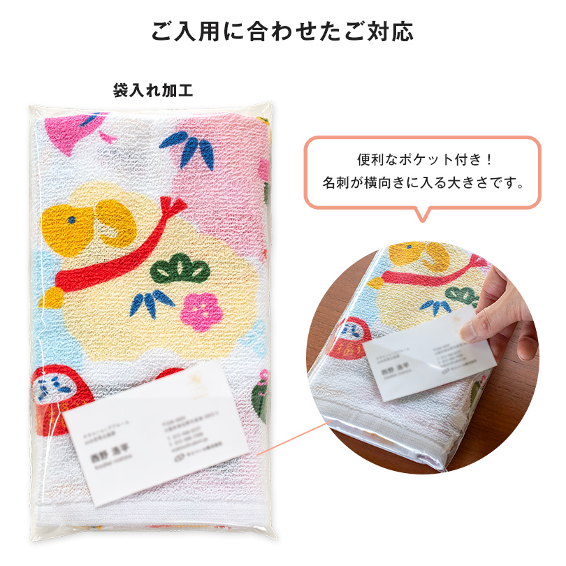 挨拶 お年賀 粗品タオル 販促活動フェイスタオル 干支