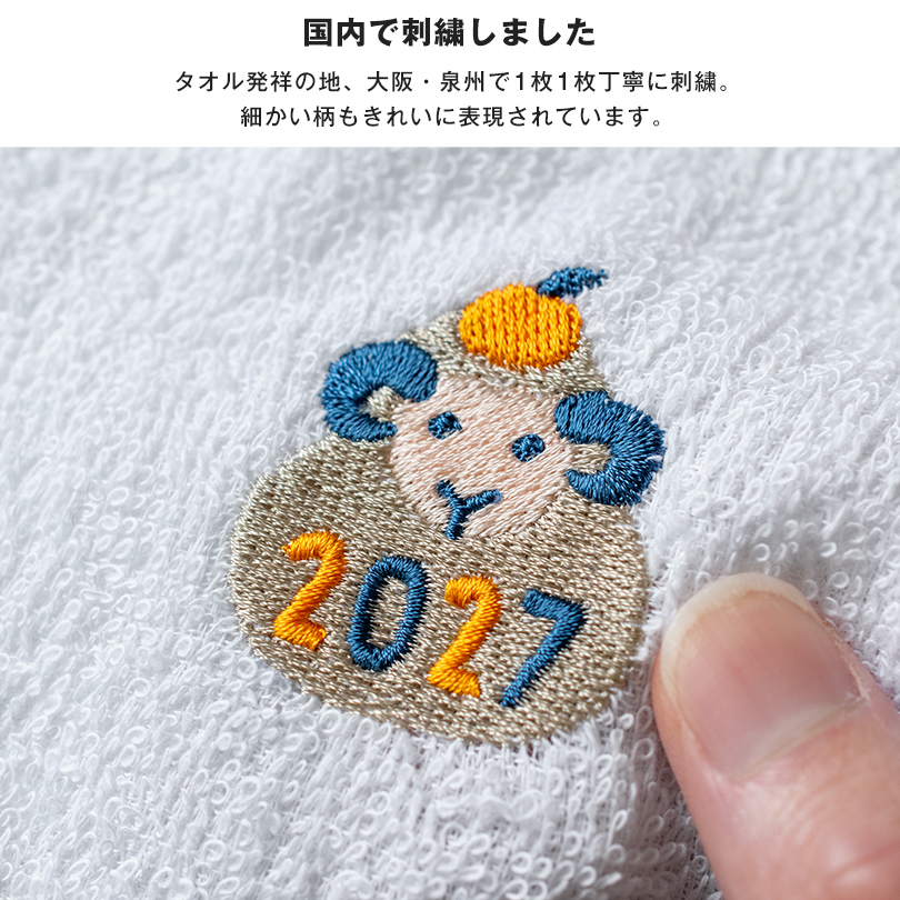 挨拶 お年賀 粗品タオル 販促活動フェイスタオル 干支