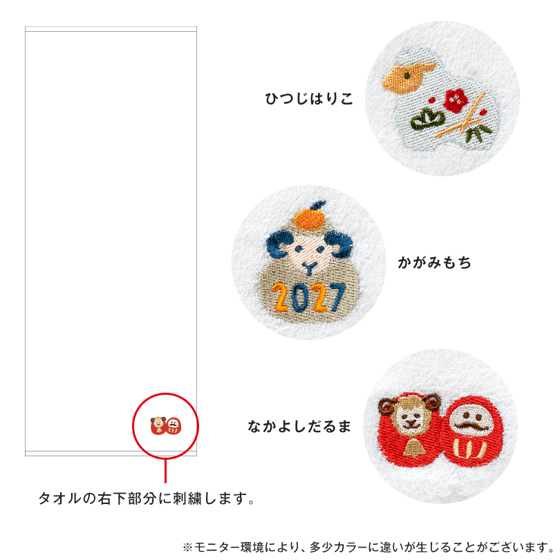 挨拶 お年賀 粗品タオル 販促活動フェイスタオル 干支