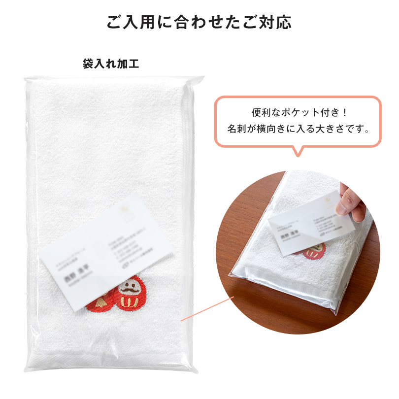 挨拶 お年賀 粗品タオル 販促活動フェイスタオル 干支