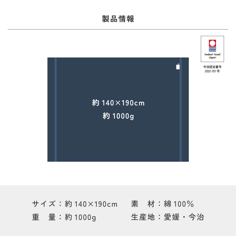 日本製 今治タオル 寝具 タオルケット 綿100 高級