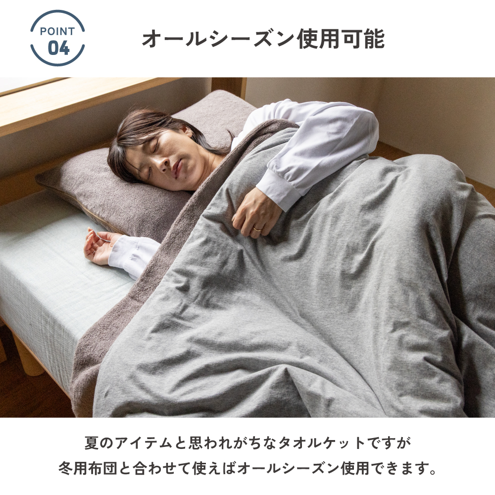 日本製 今治タオル 寝具 タオルケット 綿100 高級