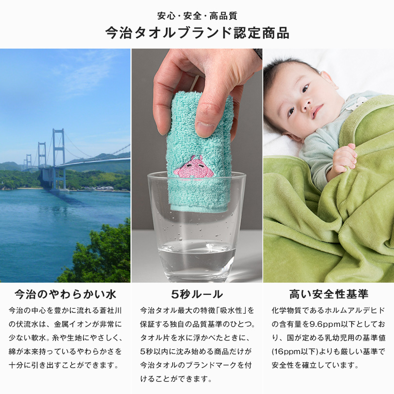 今治タオル プチギフト ハンカチ かわいい ワンポイント