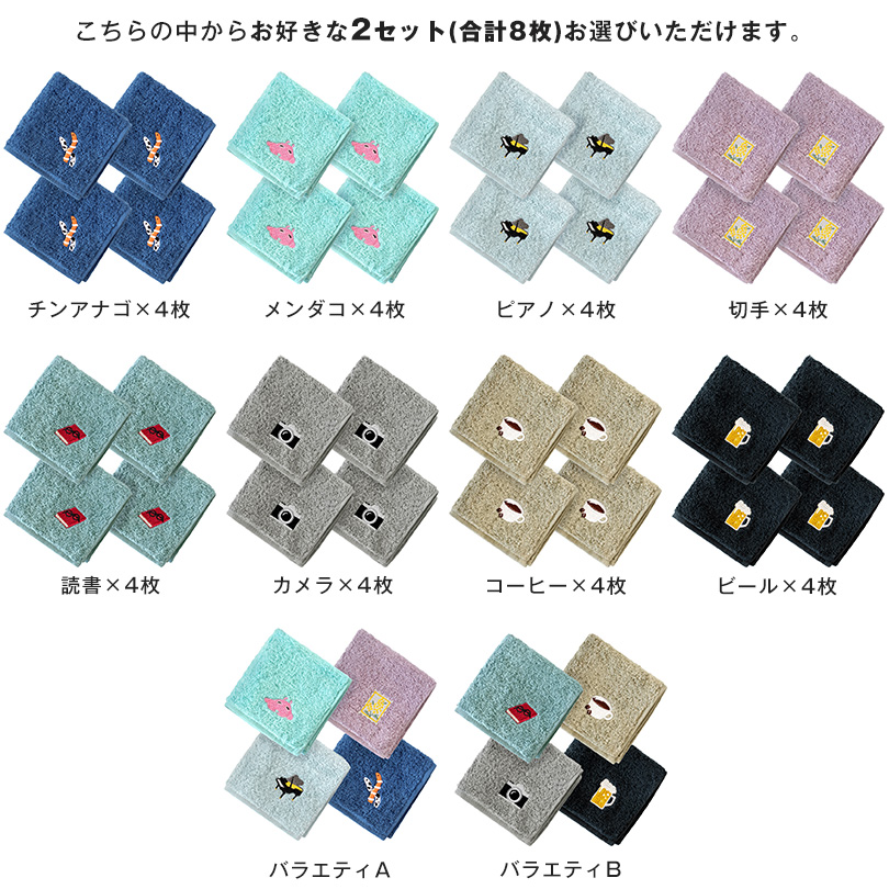 今治タオル プチギフト ハンカチ かわいい ワンポイント