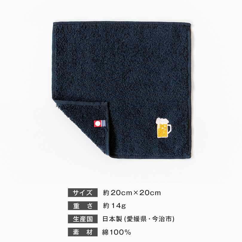 今治タオル プチギフト ハンカチ かわいい ワンポイント