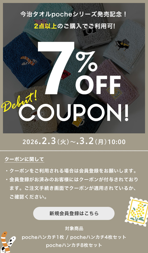 今治タオル プチギフト ハンカチ かわいい ワンポイント