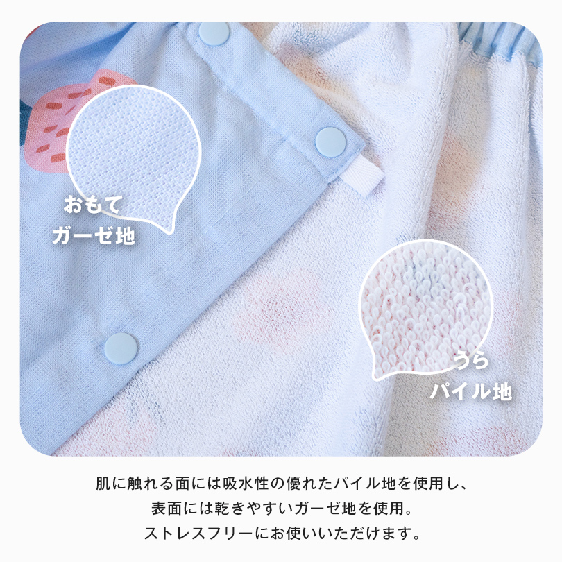 ラップタオル 巻きタオル プール 