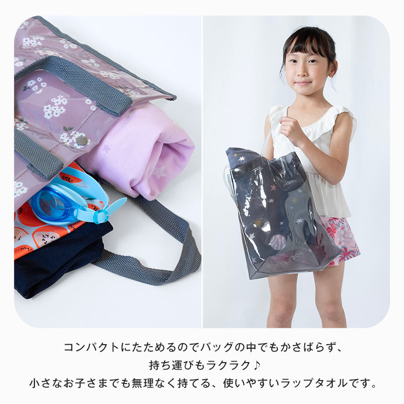 ラップタオル 巻きタオル プール 