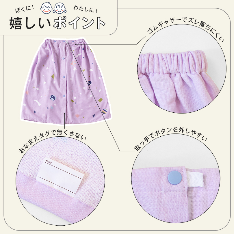 ラップタオル 巻きタオル プール 