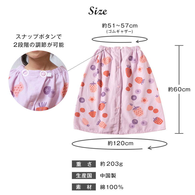 ラップタオル 巻きタオル プール 