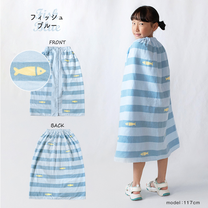 ラップタオル 巻きタオル プール 女の子 男の子 子供