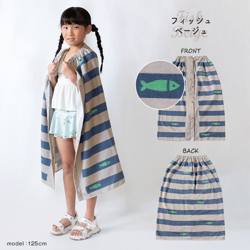 ラップタオル 巻きタオル プール 女の子 男の子 子供