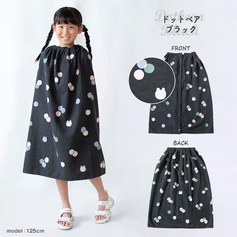 ラップタオル 巻きタオル プール 女の子 男の子 子供