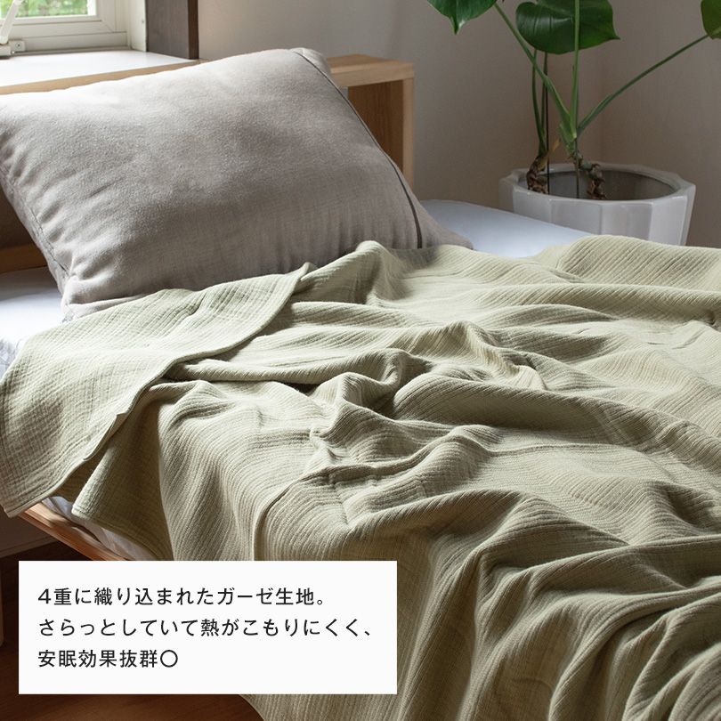 タオルケット ガーゼケット 今治タオル
