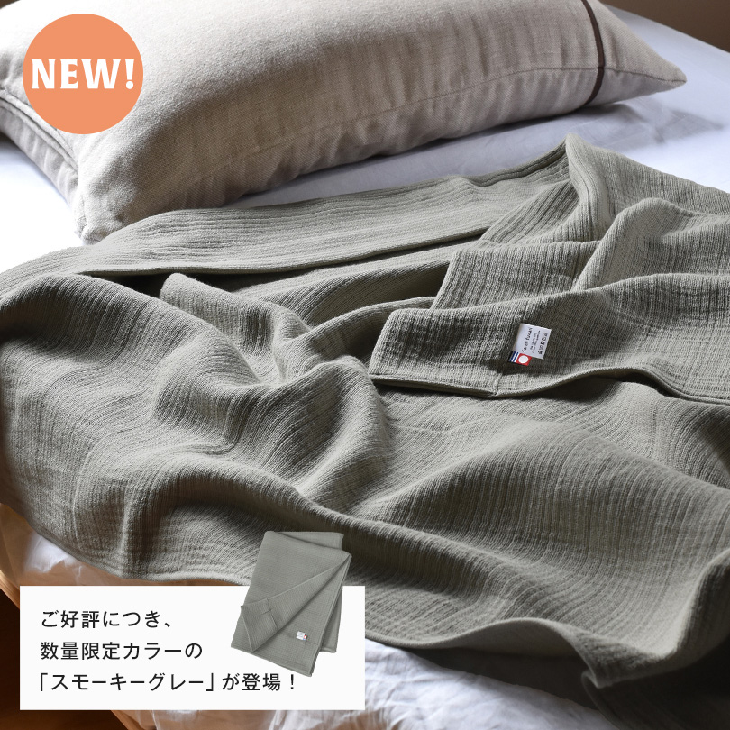 タオルケット ガーゼケット 今治タオル