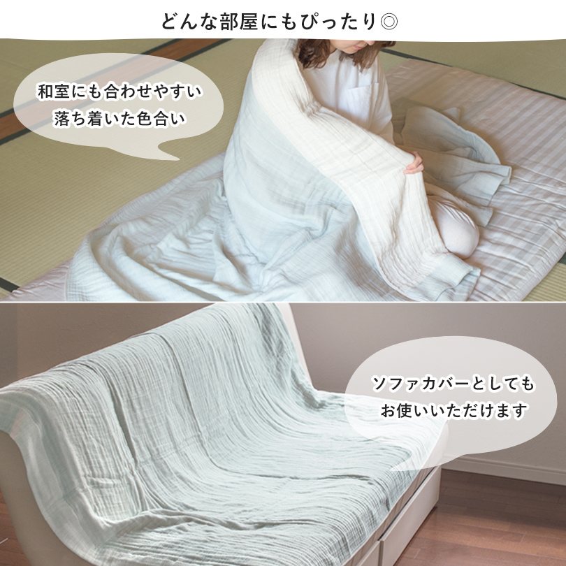 ブルーム ガーゼケット シングル SASARA (ササラ) 約140cm×190cm 4重ガーゼ 泉州タオル 綿100％ 日本製 タオルケッ