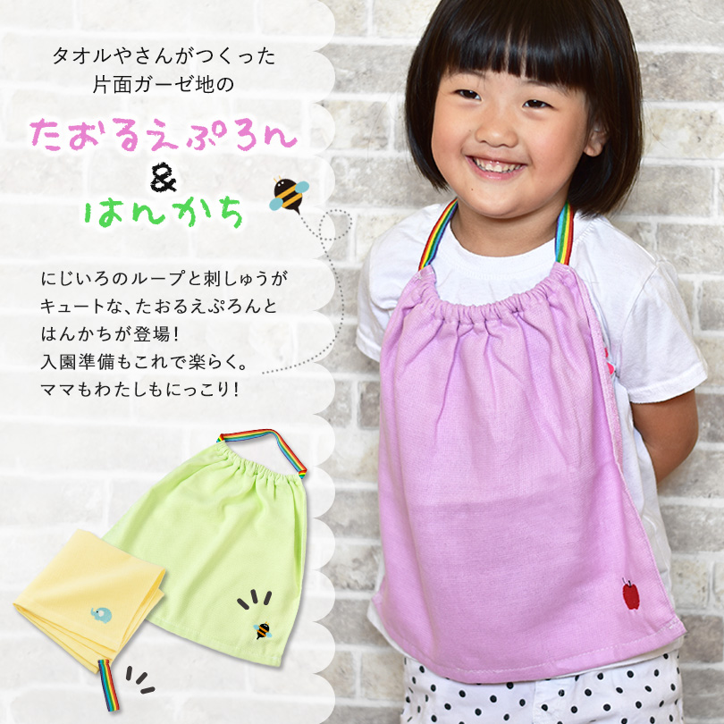 SALE／70%OFF】 お食事エプロン 3枚組 ecousarecycling.com