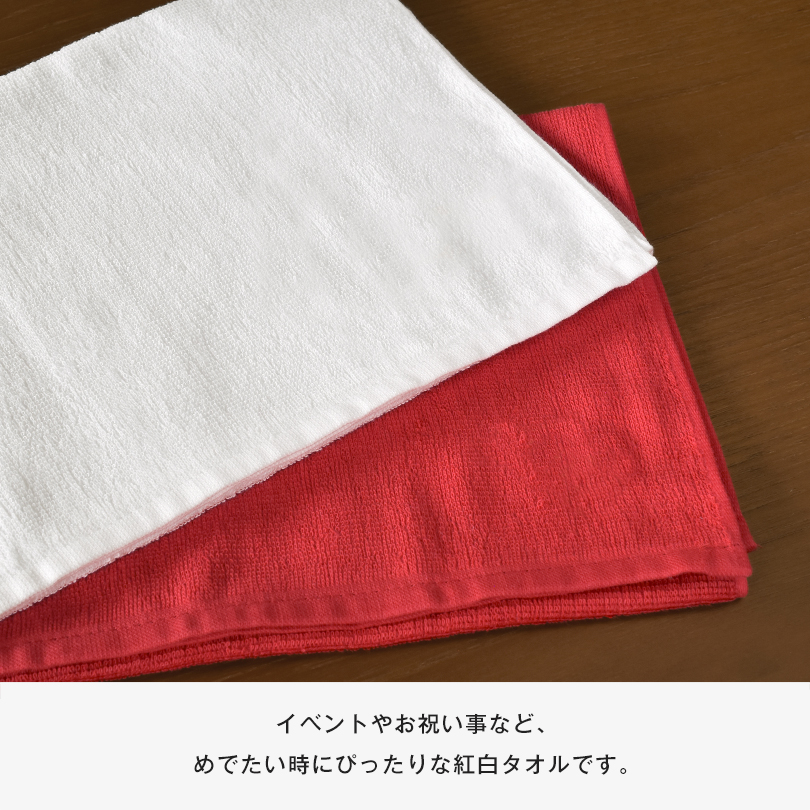 日本製 フェイスタオル 紅白 敬老の日 お祝い ギフト プレゼント 刺しゅう