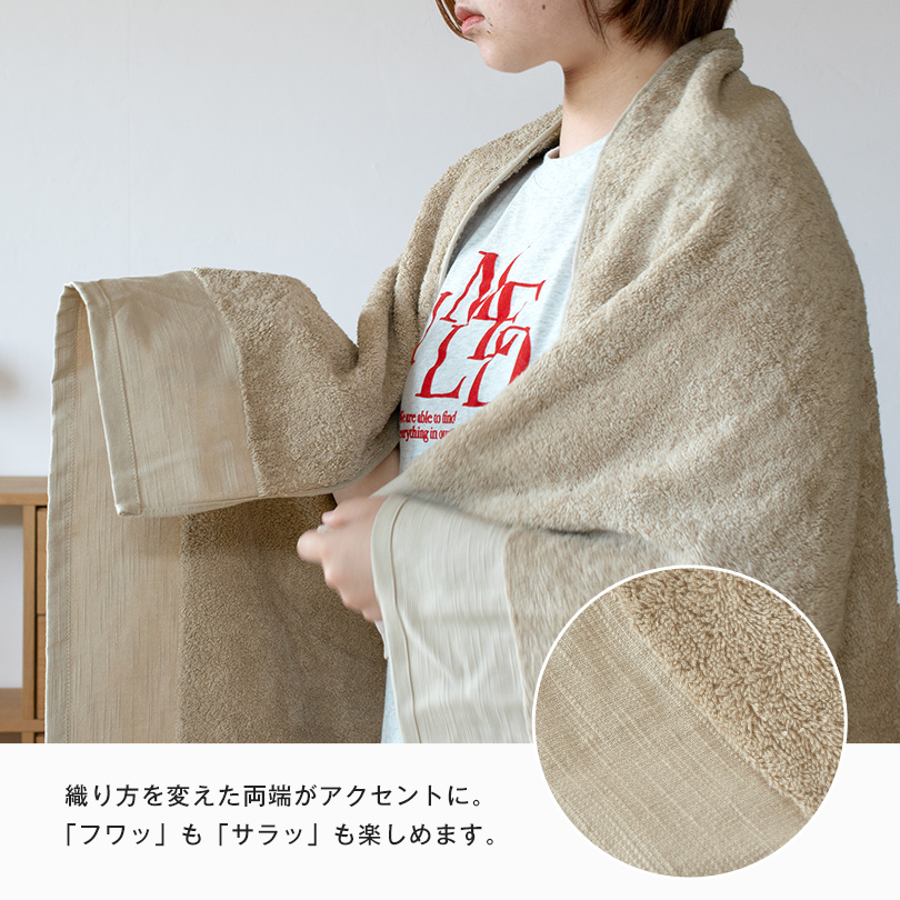 今治タオル バスタオル