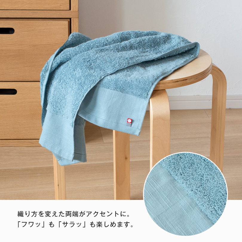今治タオル バスタオル