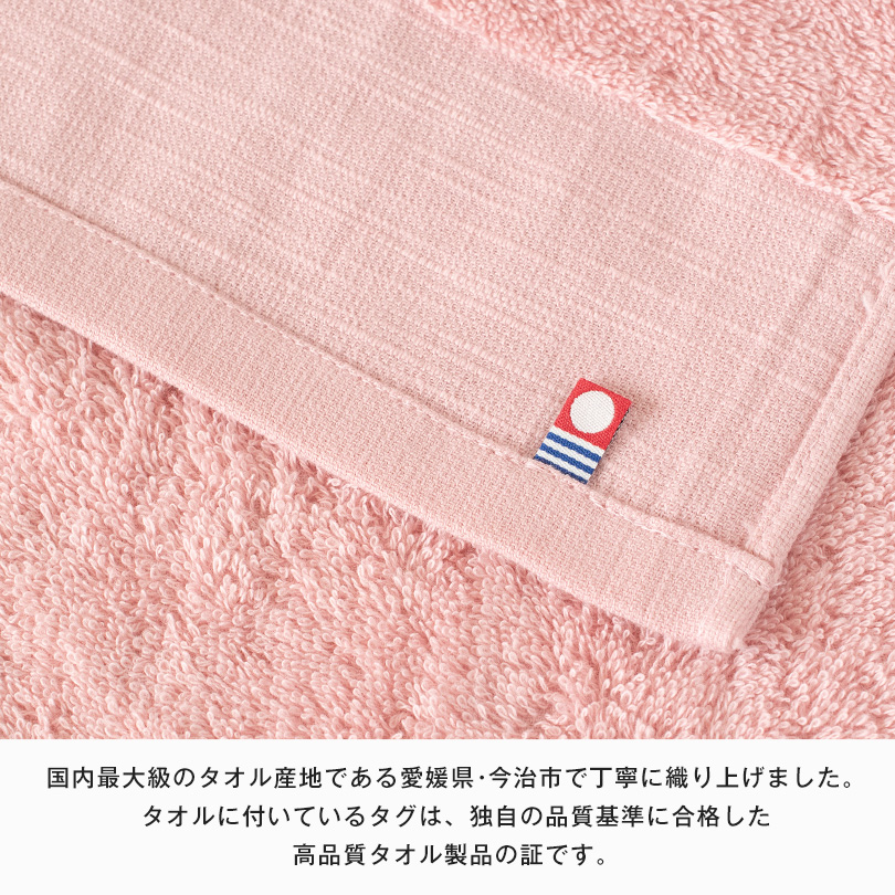 今治タオル バスタオル
