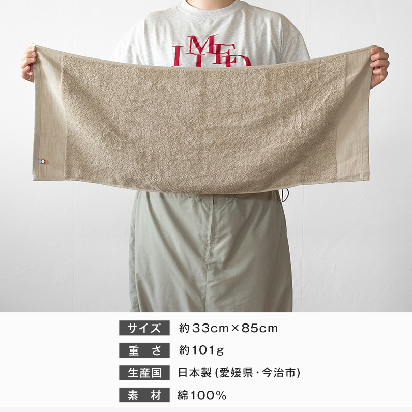 今治タオル バスタオル