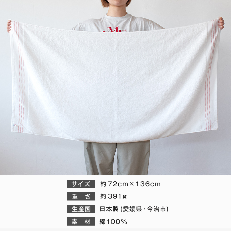 今治タオル バスタオル