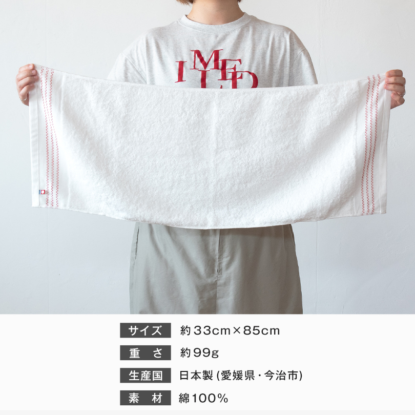 今治タオル バスタオル