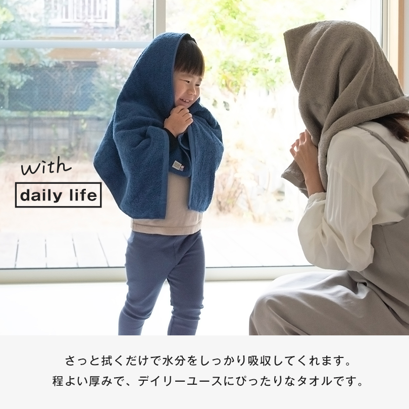 ミニバスタオル スマートバス コンパクト 今治タオル