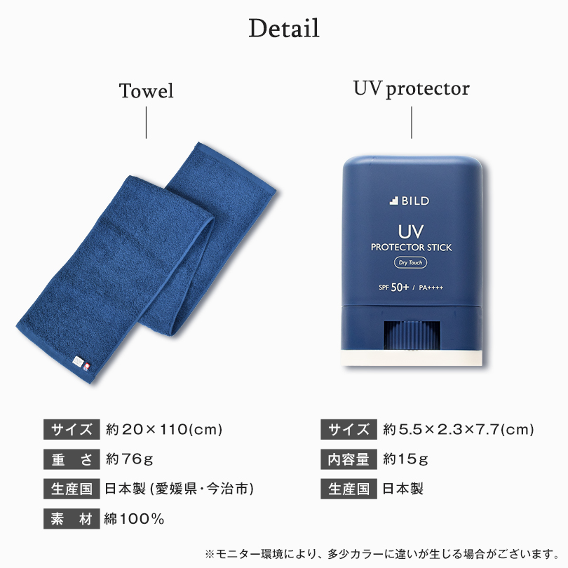 日本製 今治タオル マフラータオル タオル 首からかける 暑さ対策 UVスティック 日焼け止め メンズ