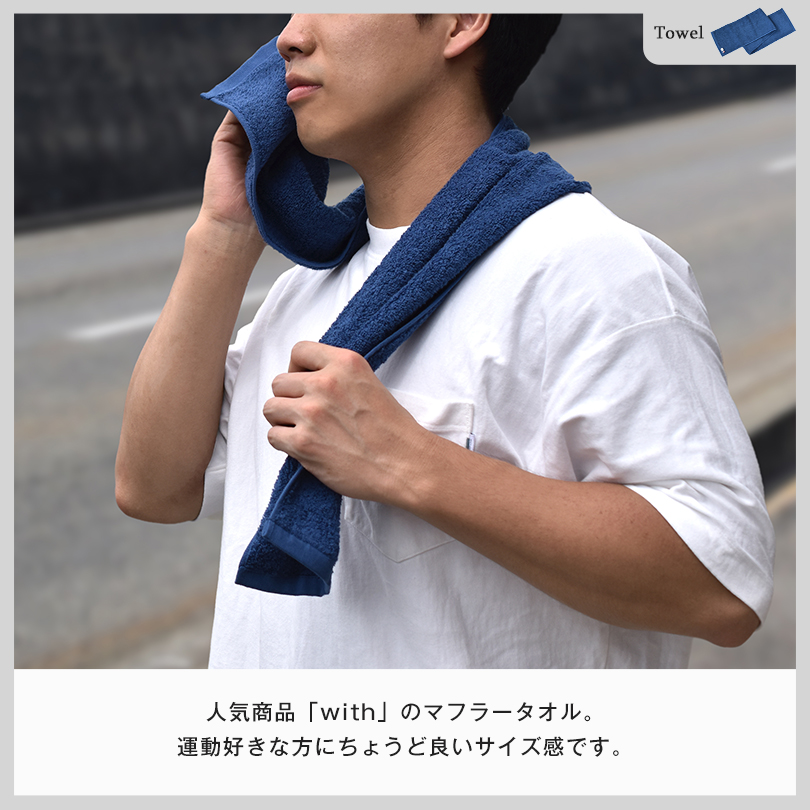 日本製 今治タオル マフラータオル タオル 首からかける 暑さ対策 UVスティック 日焼け止め メンズ