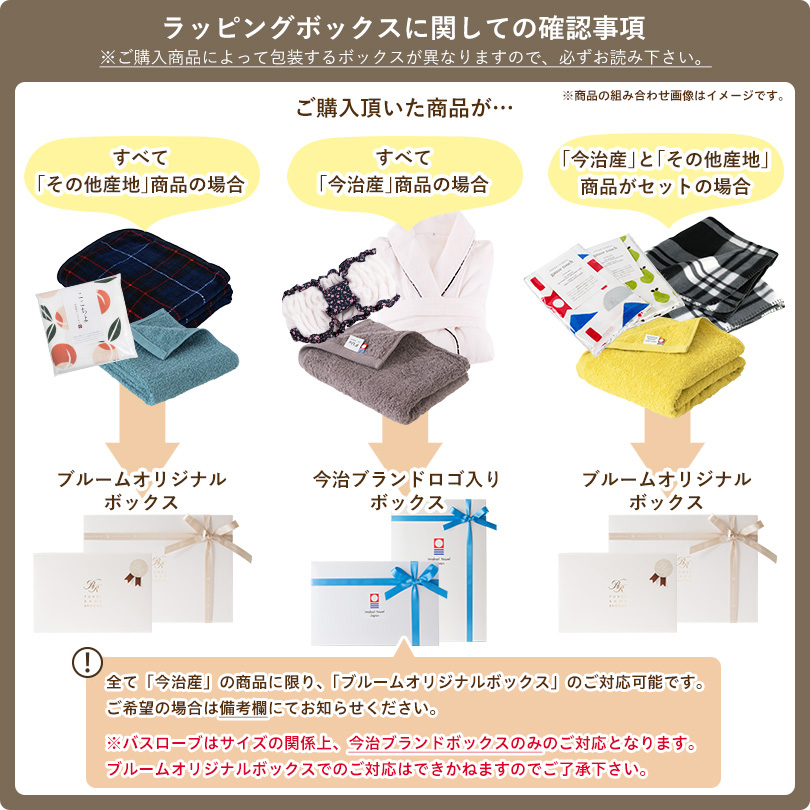 ラッピング ギフト 贈り物 リボン ボックス タオルのギフト 今治タオル 日本製 ラッピングついて ギフトについて ラッピングボックス