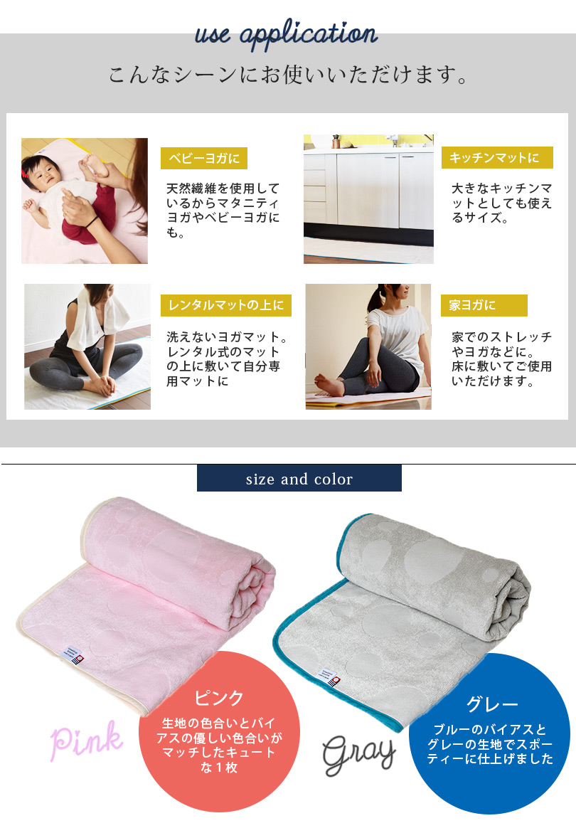 ヨガマットタオル 今治タオル 送料無料 宅配 タオルショップ ブルーム 公式オンラインストア