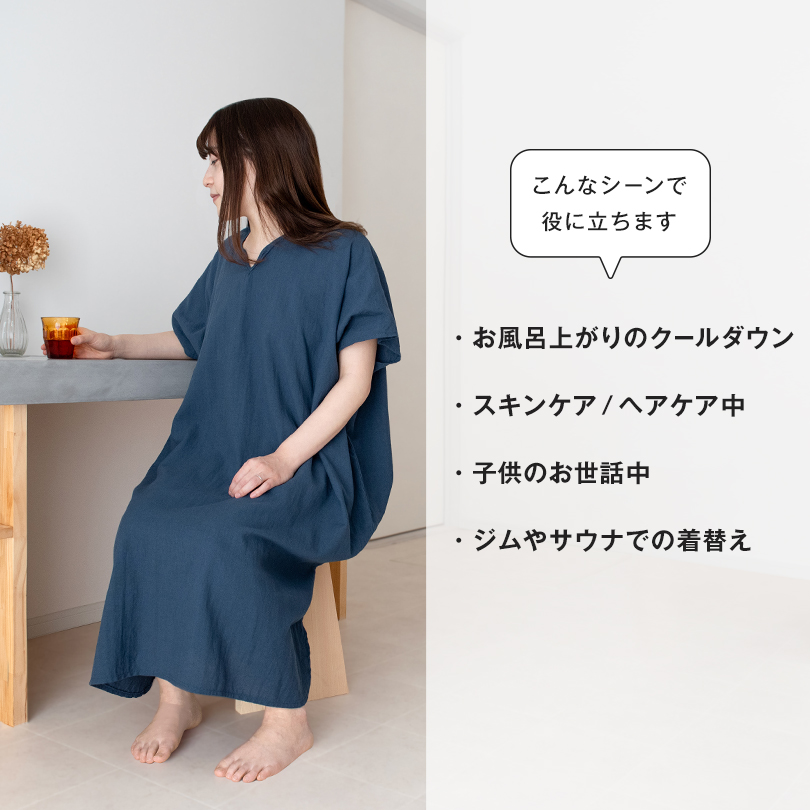 着るタオル,着るバスタオル,湯上がり,ワンピース,レディース