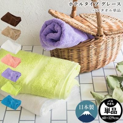 バスタオル タオルショップ ブルーム 公式オンラインストア バスタオル タオルショップ ブルーム 公式オンラインストア