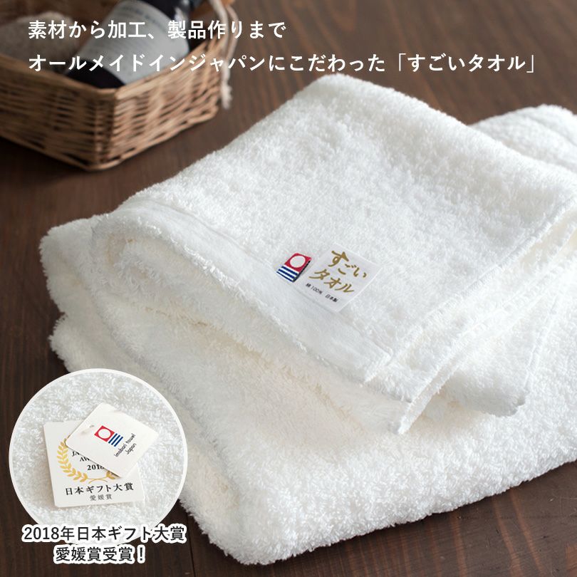 今治タオル MS最高級 すごいタオル タオルショップ ブルーム｜公式オンラインストア