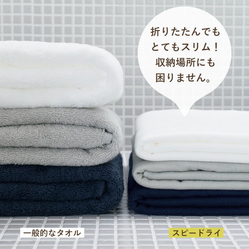 大判　バスタオル