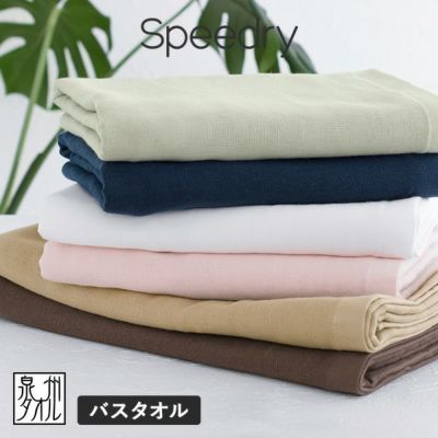 泉州タオル | タオルショップ ブルーム｜公式オンラインストア