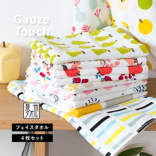 2枚セットPONちゃんガーゼ バスタオル ｜今治の老舗タオル