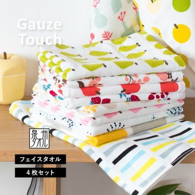 夏 SALE サマー バーゲン セール タオル セール 今治タオル 寝具 タオルケット たおる 安い 通販