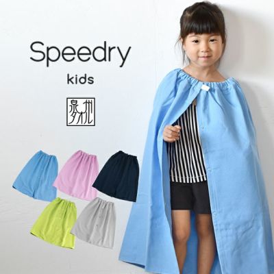 泉州タオル キッズラップタオル