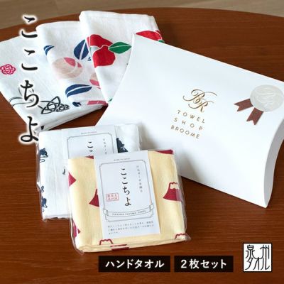 泉州タオル ここちよ