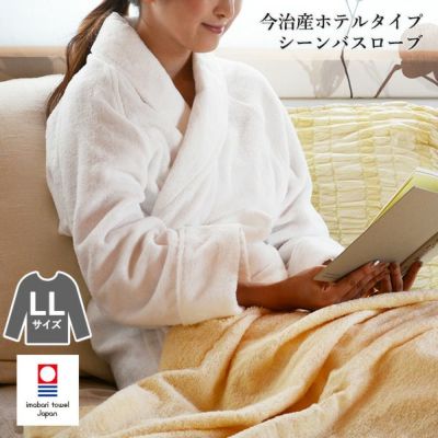 バスローブ | タオルショップ ブルーム|公式オンラインストア バスローブ | タオルショップ ブルーム|公式オンラインストア