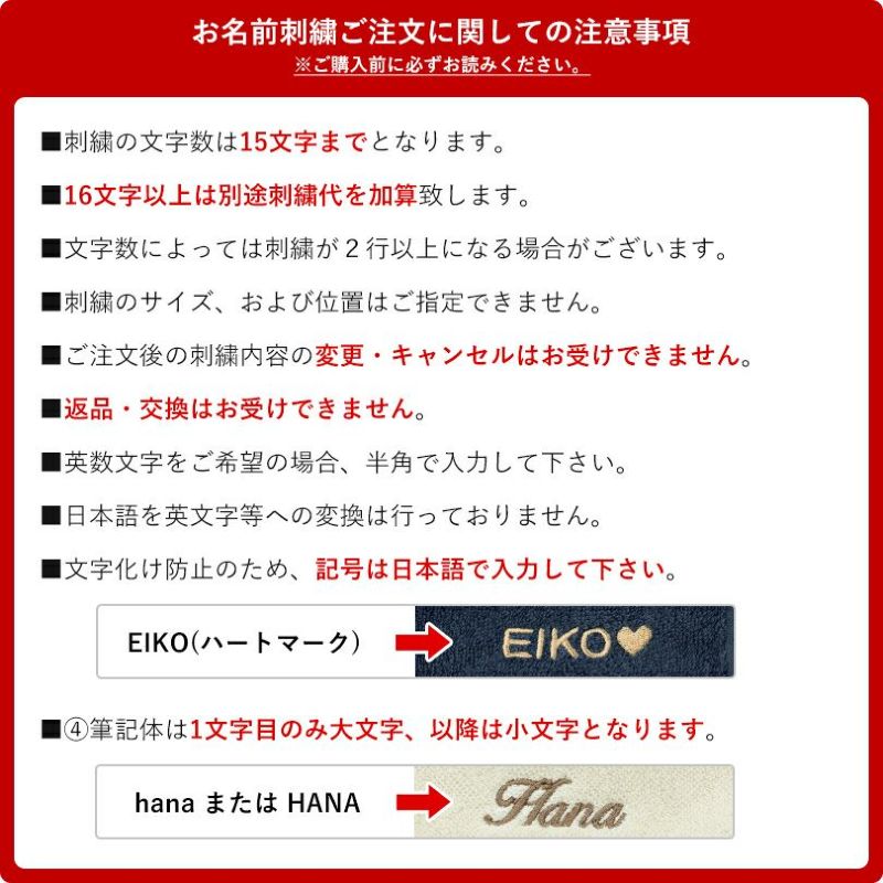 店舗用】お名前刺繍用カート【追加用】 | タオルショップ ブルーム