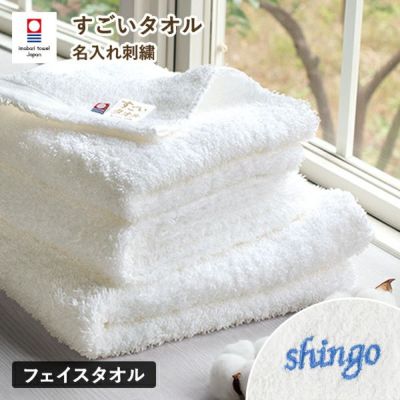 名入れタオル 刺繍入りタオル タオルショップ ブルーム 公式オンラインストア 名入れタオル 刺繍入りタオル タオルショップ ブルーム 公式オンラインストア