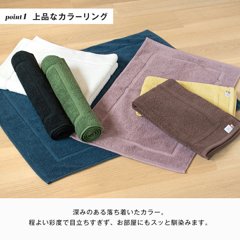 バスマット 綿100％ 国産 日本製 今治タオル タオル コットン 吸水 清潔 